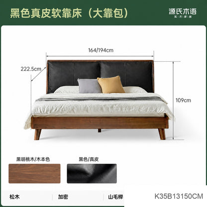 全实木床黑胡桃双人床1米5床主卧大床真皮软包床K35B13新