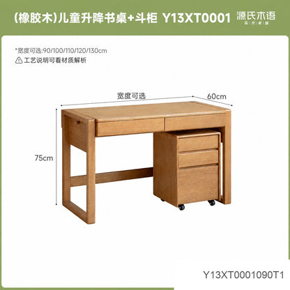 实木儿童学习桌小学生课桌升降书桌书柜一体写字桌