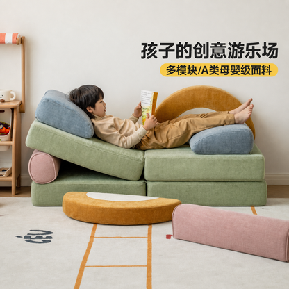 儿童可拆洗自由组合模块男孩女孩游戏积木沙发
