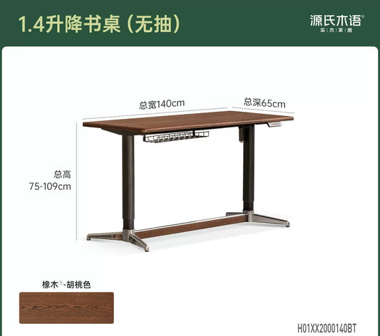 实木升降书桌黑胡桃木带抽办公桌书房小户型学习桌