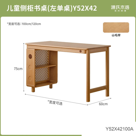 实木儿童学习桌课桌书桌书架一体桌子小学生写字桌