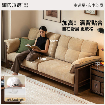 实木客厅现代简约高靠背沙发胡桃色小户型布艺沙发