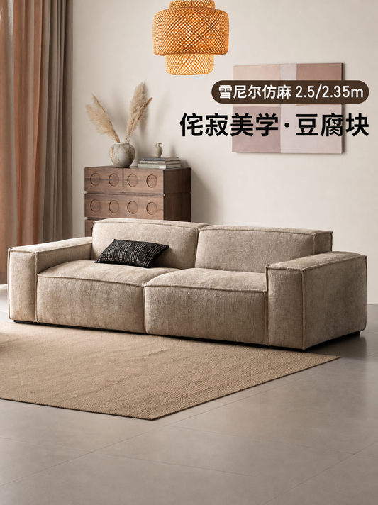 布艺沙发客厅侘寂风豆腐块小户型三人位直排沙发
