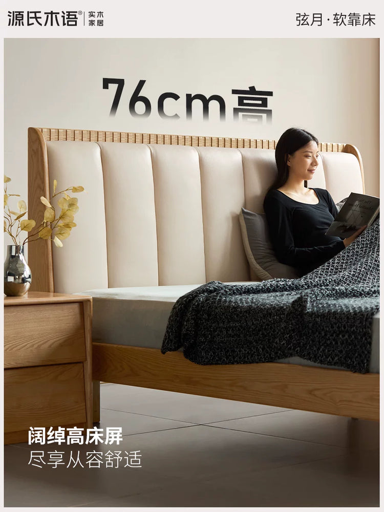 实木床现代简约白蜡木琴键床卧室真皮软靠床双人床