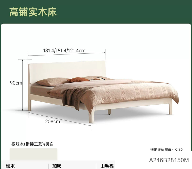 实木床现代简约奶油风床大板床白色双人床卧室家具置物床