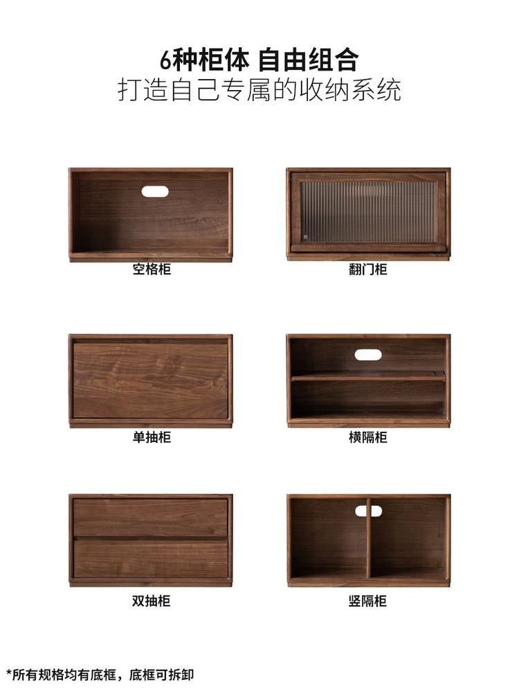 实木电视柜简约模块组合收纳储物柜客厅地柜黑胡桃木书柜