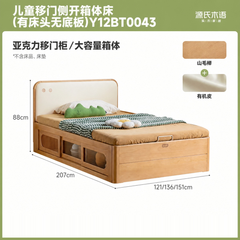 实木儿童床简约现代榻榻米箱体床小户型移门款收纳储物床