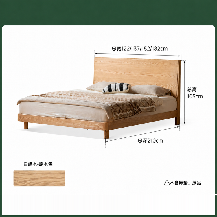 实木床现代简约大板床卧室白蜡木双人床胡桃色齐边床