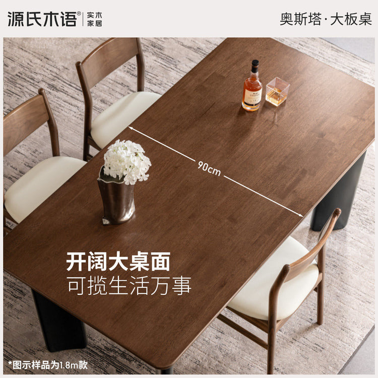 实木餐桌意式轻奢奥斯塔大板桌餐厅胡桃色吃饭长桌子