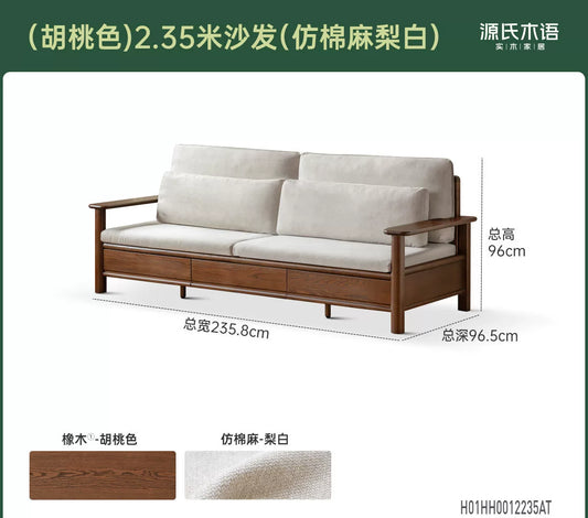 实木客厅现代简约储物橡木小户型冬夏两用沙发
