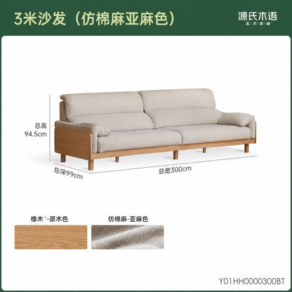 实木客厅现代简约橡木高靠背三人位沙发