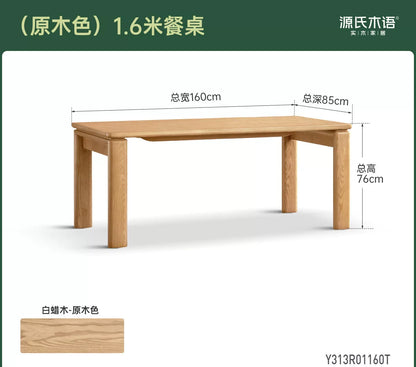 黑标实木加厚餐桌现代简约餐厅高级桌子原木风餐桌椅