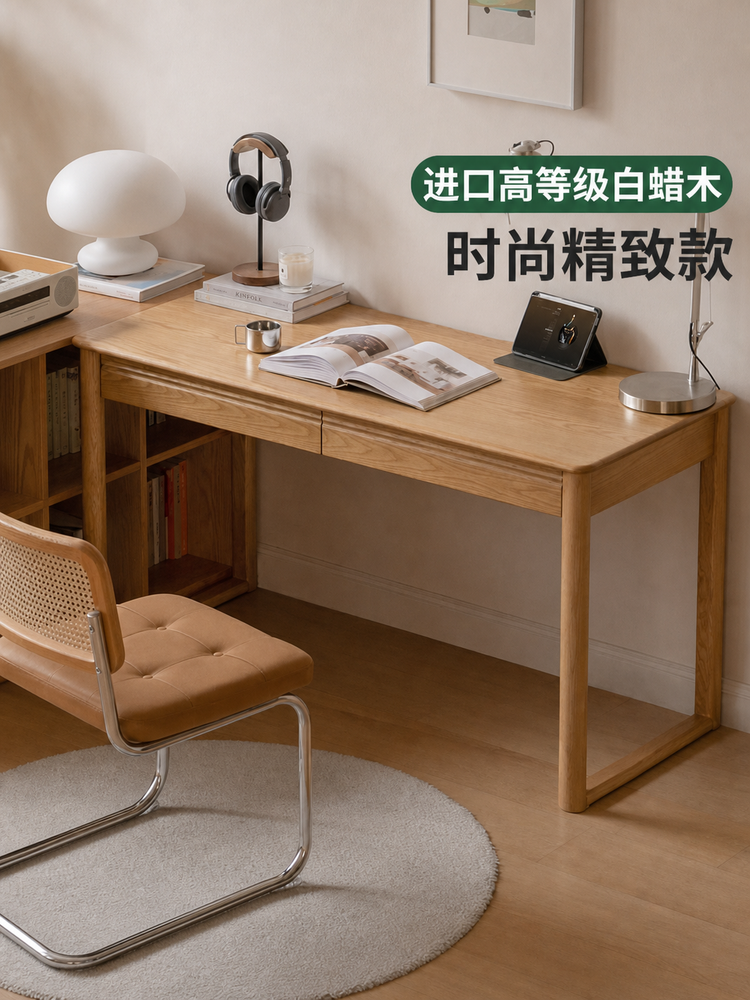 实木书桌现代简约书房带抽电脑桌白蜡木小户型学习桌