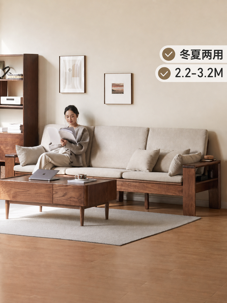 实木现代简约黑胡桃木布艺沙发客厅北欧冬夏两用沙发