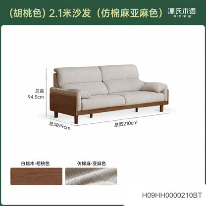 实木客厅现代简约白蜡木沙发小户型直排布艺沙发