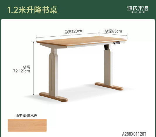 实木书桌奶油风书房电动升降桌工作台办公桌电脑桌