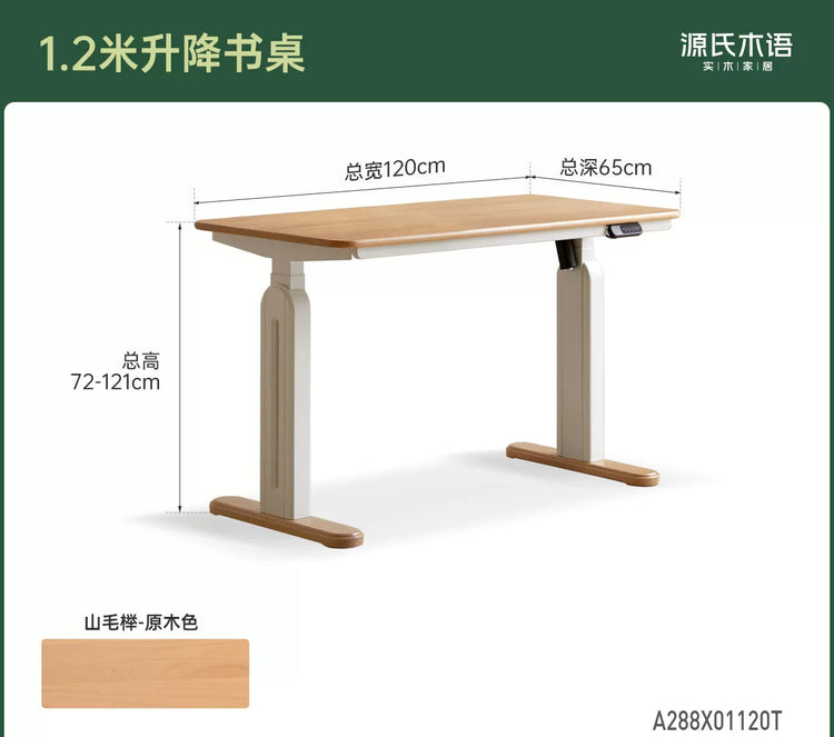 实木书桌奶油风书房电动升降桌工作台办公桌电脑桌