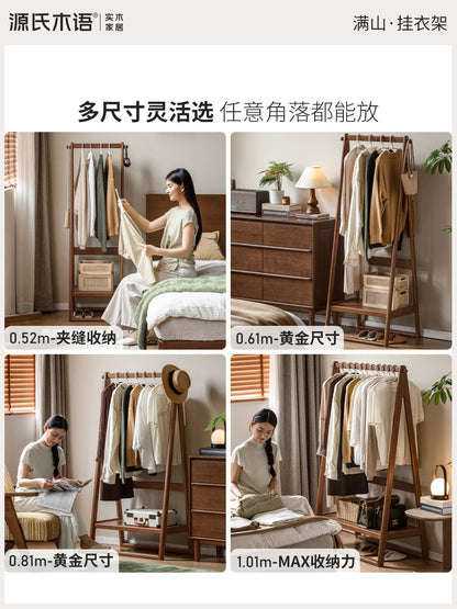 实木挂衣架现代简约置物架卧室橡木架子胡桃色衣帽架