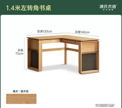 实木书桌上架一体现代简约书房储物办公桌橡木转角学习桌