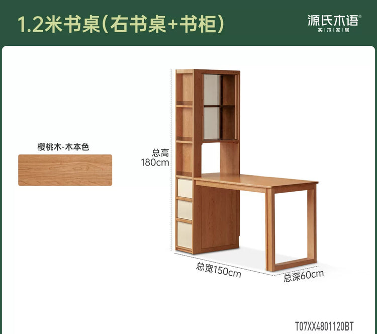 实木书桌书架一体书房樱桃木靠墙电脑桌小户型学习桌