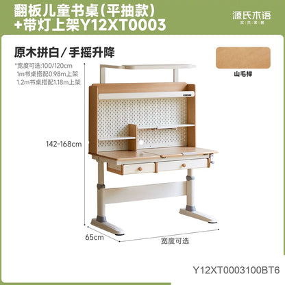 实木儿童学习桌升降桌书桌带护眼灯桌子小学生写字桌