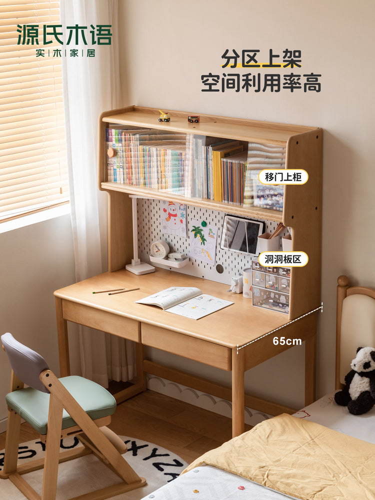 实木儿童学习桌书架一体小学生书桌小户型写字桌