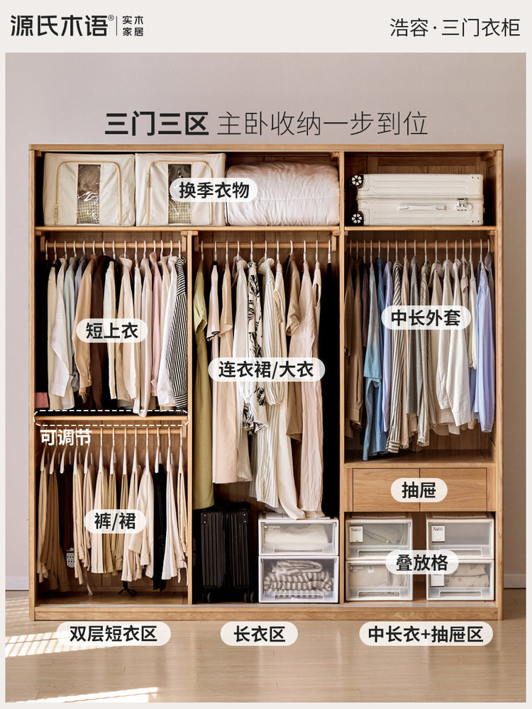 实木衣柜现代简约三移门衣橱卧室大户型白蜡木储物柜