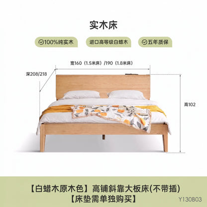 实简约白蜡木双人床北欧高床头原木床主卧斜靠床