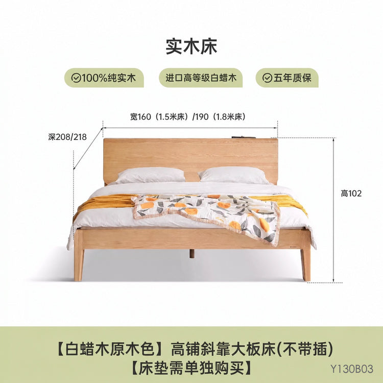 实简约白蜡木双人床北欧高床头原木床主卧斜靠床