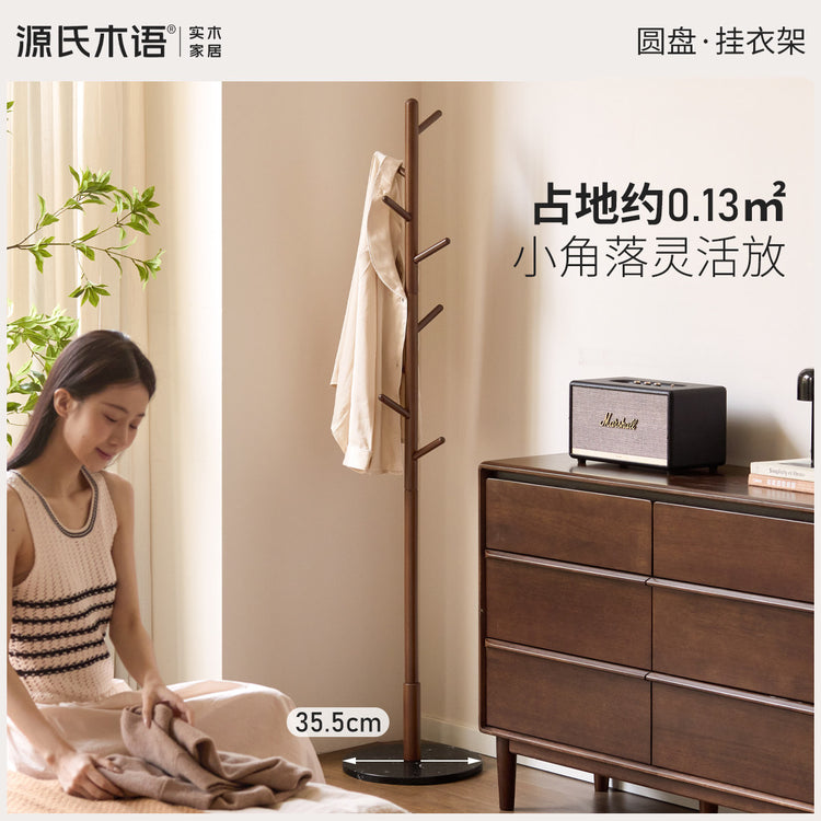 实木挂衣架现代简约落地衣帽架卧室胡桃色置物架子