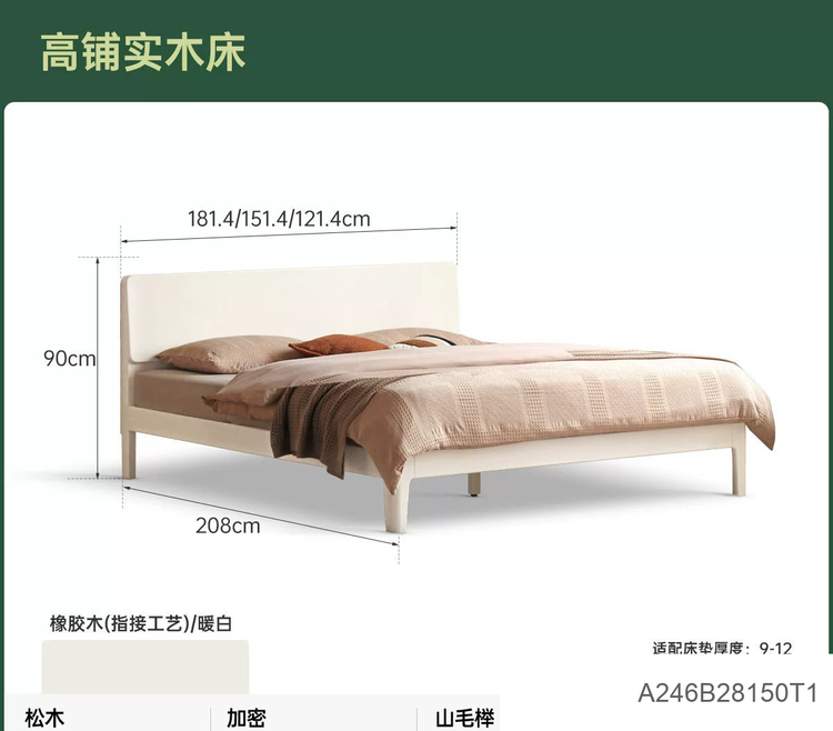 实木床现代简约奶油风床大板床白色双人床卧室家具置物床