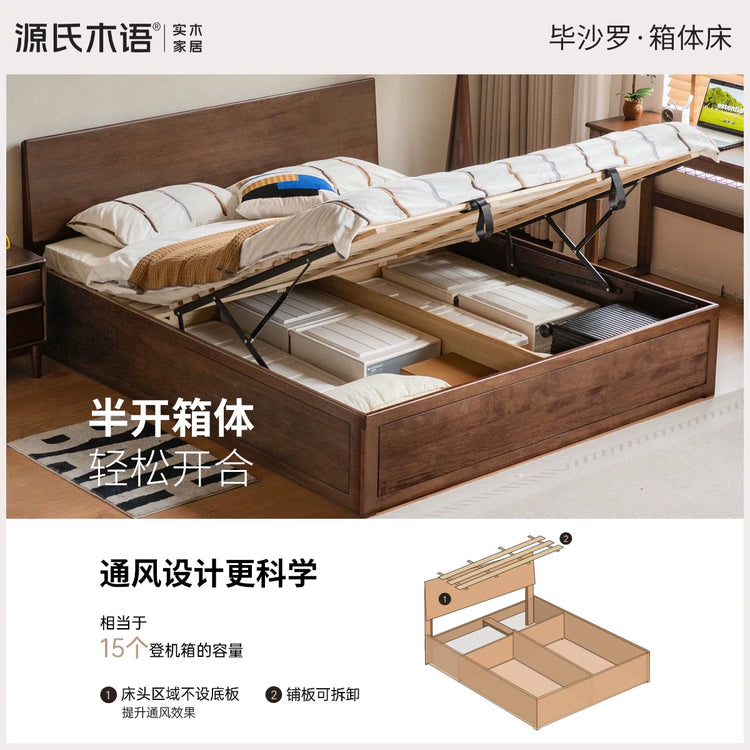 实木床现代简约齐边床卧室胡桃色大板床储物箱体床