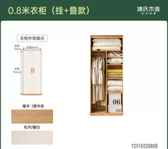 [25-Day Pre-order] Solid Oak Wardrobe, Minimalist Storage Cabinet, Modern Bedroom Modular Closet
