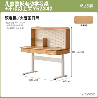 实木儿童学习桌智能电动升降书桌小学生写字作业桌