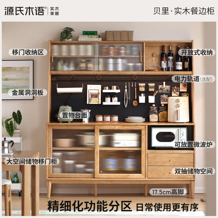 实木餐边柜一体高柜茶水柜白蜡木储物柜简约碗柜酒柜