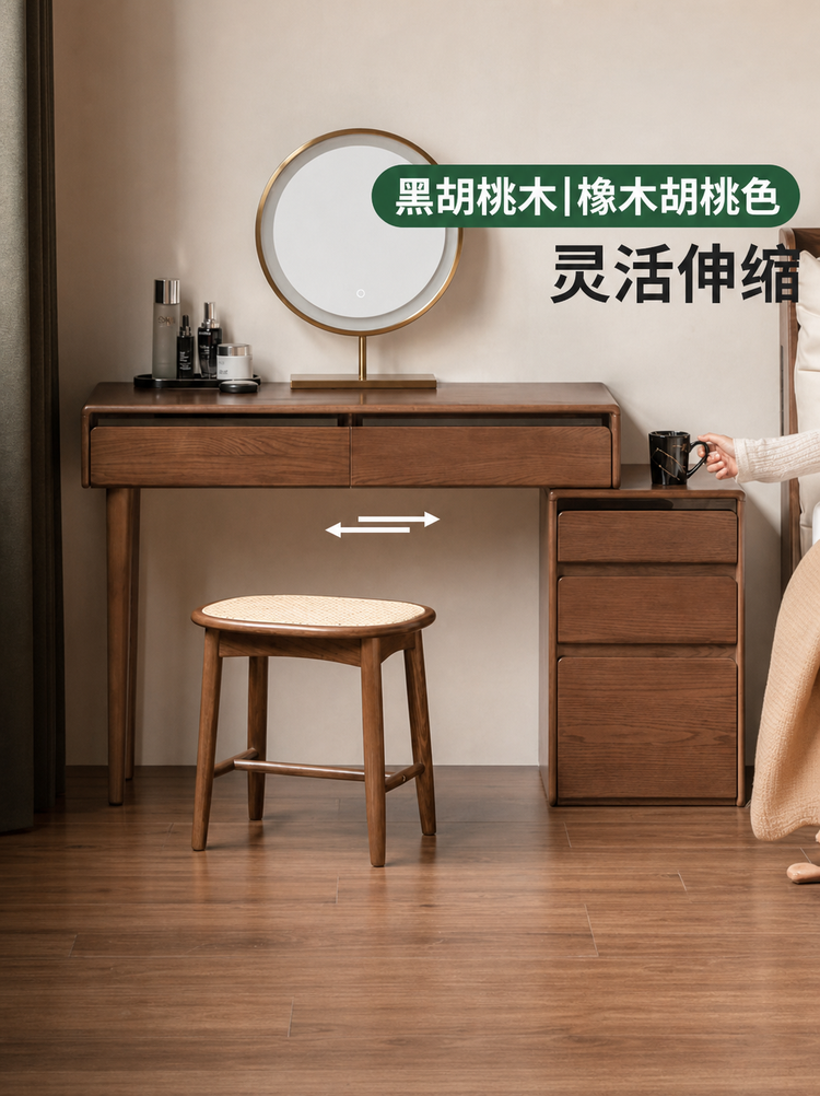 实木化妆桌现代简约收纳柜梳妆台卧室橡木伸缩化妆台