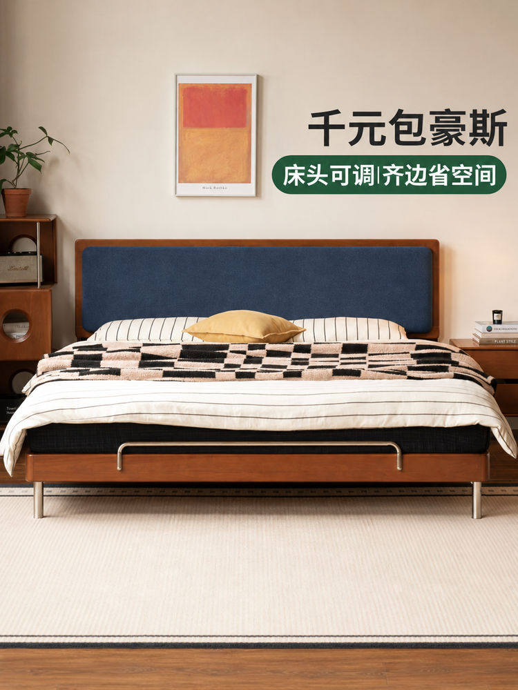 实木床卧室包豪斯软靠床小户型床中古床头可调双人床