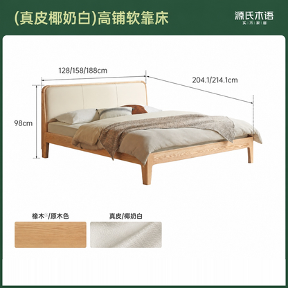 实木床简约真皮软靠床原木风卧室双人床橡木软包床
