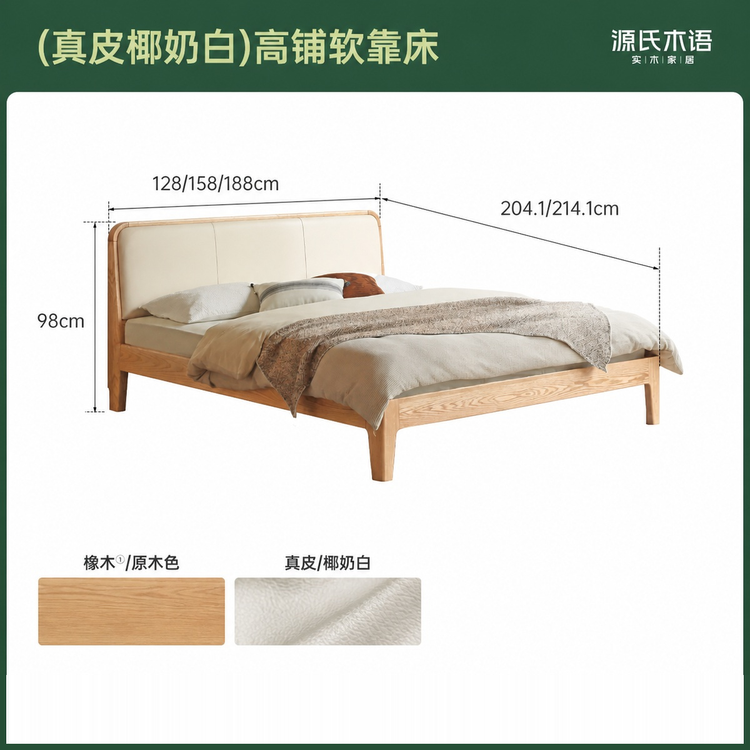 实木床简约真皮软靠床原木风卧室双人床橡木软包床