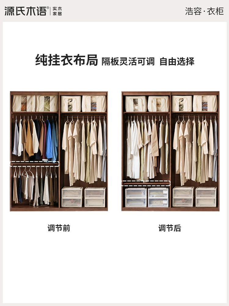 实木衣柜现代简约衣橱卧室推拉门储物柜胡桃色收纳柜