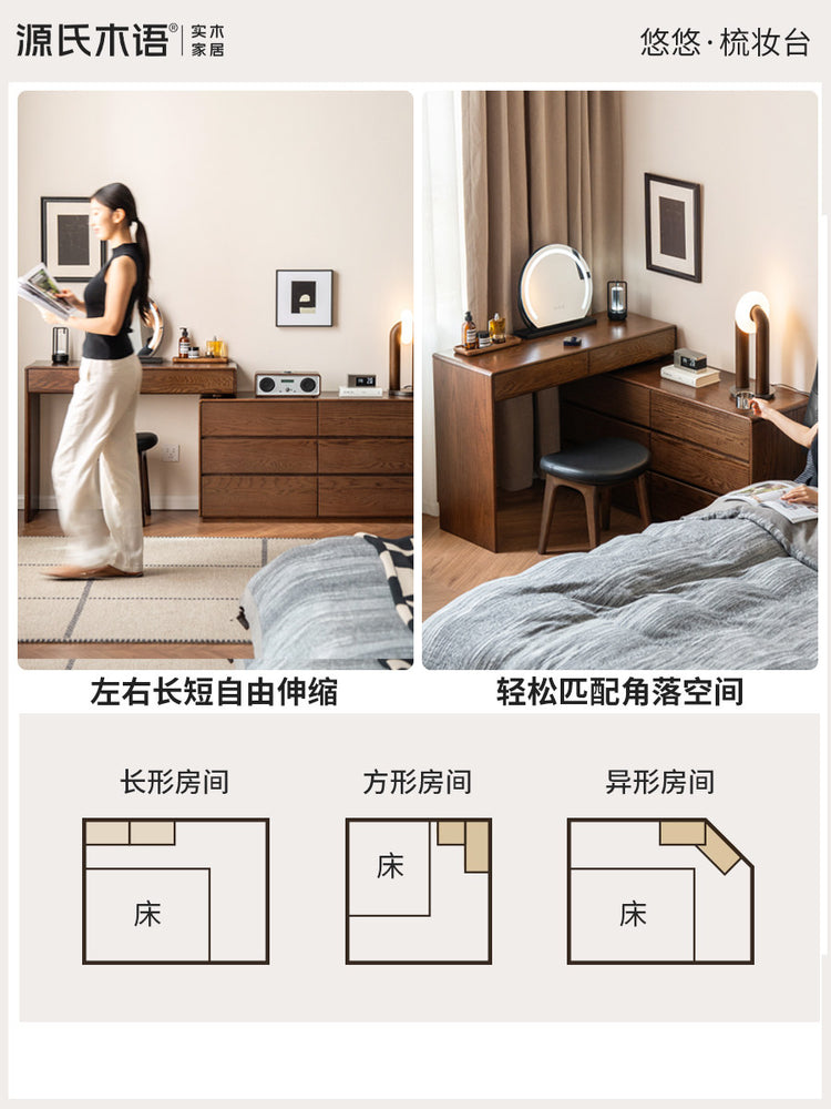 实木化妆桌卧室橡木斗柜梳妆台一体简约复古风伸缩化妆台