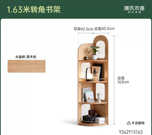 实木书架小户型转角置物架书房橡木简约落地收纳架