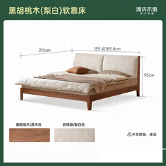 实木床卧室黑胡桃软包大床简约现代互不打扰床双人床