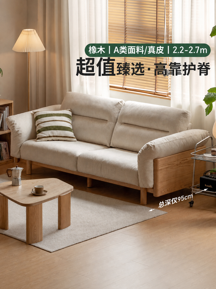 实木现代简约高靠背布艺沙发客厅小户型橡木直排沙发