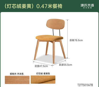 实木餐椅餐厅复古樱桃木椅子包豪斯靠背椅休闲餐桌椅