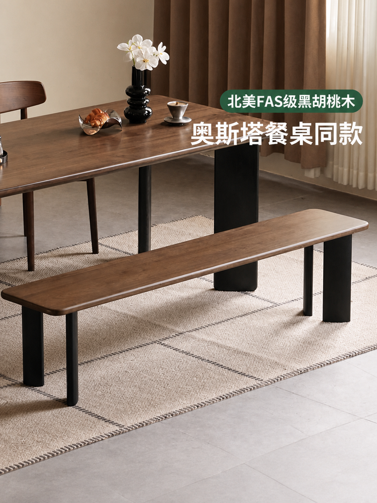 实木长凳餐厅意式轻奢凳子板凳黑胡桃木长条凳换鞋凳