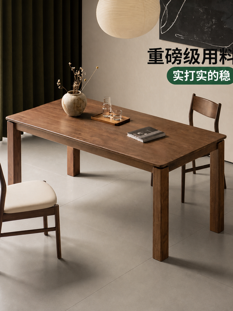 实木餐桌黑胡桃木餐厅吃饭桌子工作台休闲长桌大板桌