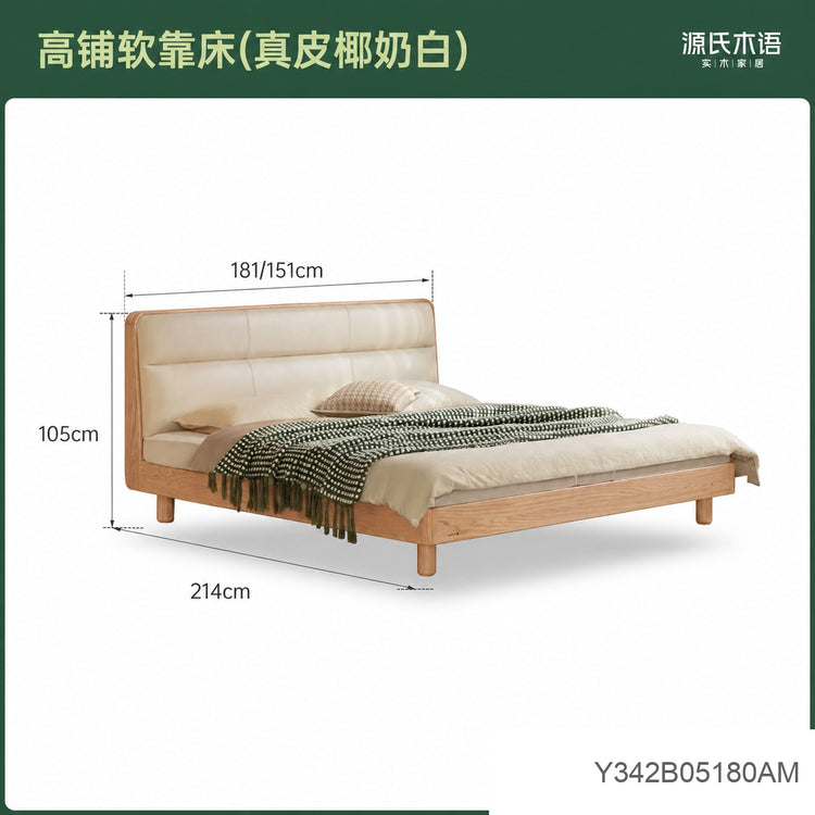 【预售15天】实木床双人床橡木主卧真皮床软包床家居齐边床床头置物床