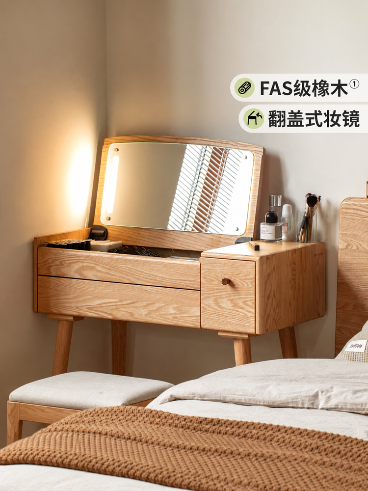 实木化妆桌日式翻盖梳妆台现代简约小户型橡木卧室化妆台