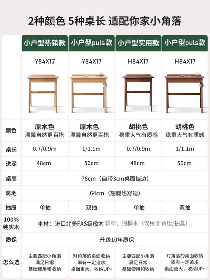 实木书桌现代简约北欧电脑桌橡木办公桌小户型梳妆台